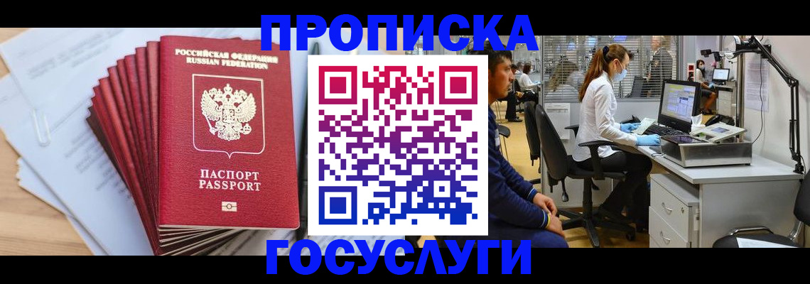 миграционный учет в Ефремове