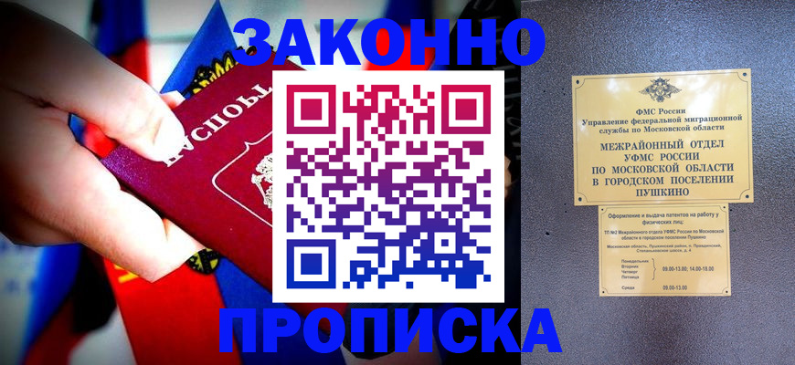 прописка для кредита в Ефремове