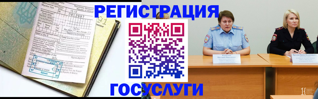 временная регистрация гарантия в Ефремове