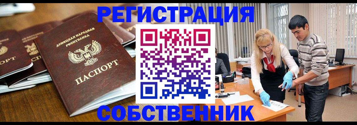 временная регистрация 2025 в Ефремове